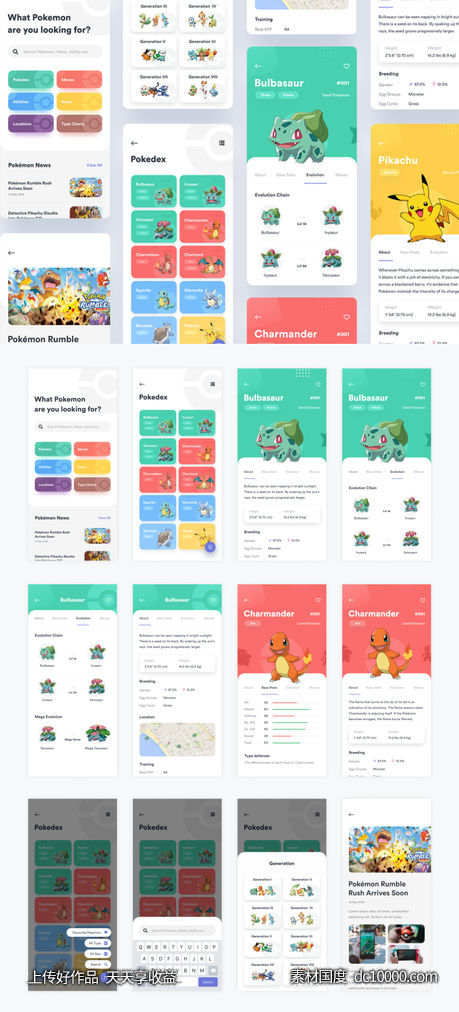 Pokedex App ui .fig素材下载-源文件-素材国度dc10000.com