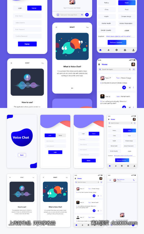 语音聊天app ui .xd素材下载-源文件-素材国度dc10000.com