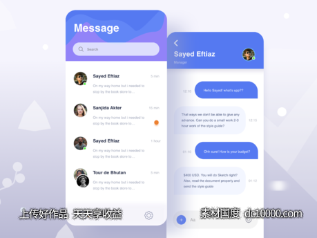 超简洁聊天app ui .sketch素材下载-源文件-素材国度dc10000.com