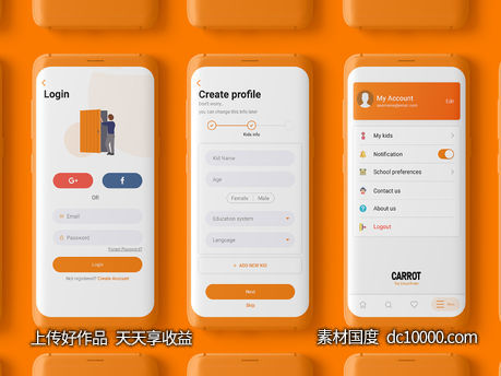 app 注册登录界面ui .xd素材下载-源文件-素材国度dc10000.com