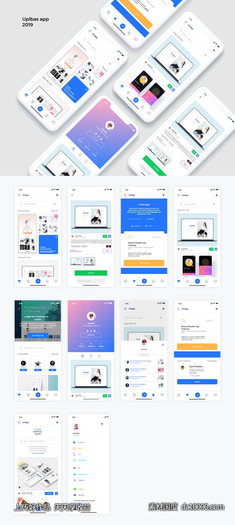 设计社交app uplabs ui 设计概念稿 .xd素材下载-源文件-素材国度dc10000.com