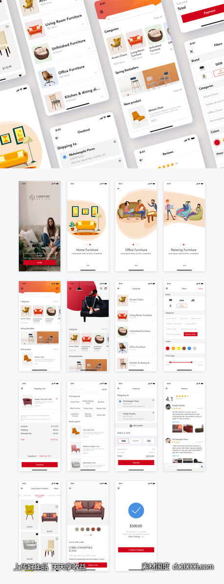 成套家居电商app ui .sketch素材下载-源文件-素材国度dc10000.com