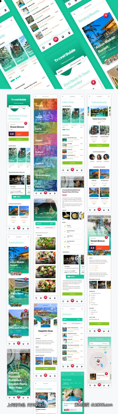 成套旅行app ui .xd素材下载-源文件-素材国度dc10000.com