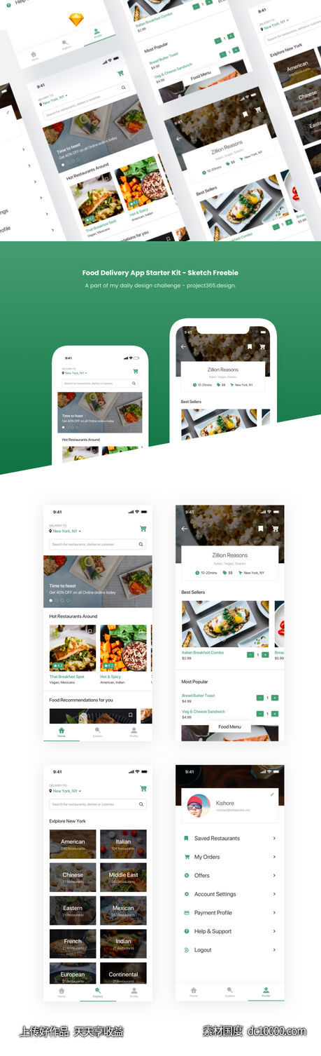 快递app ui .sketch素材下载-源文件-素材国度dc10000.com