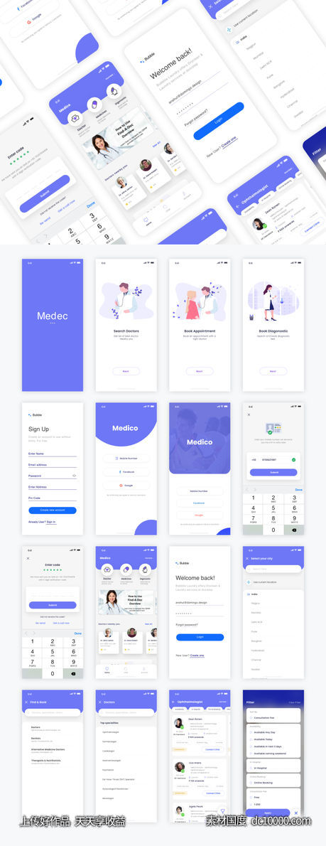 医疗健康app Medec ui .xd素材下载-源文件-素材国度dc10000.com