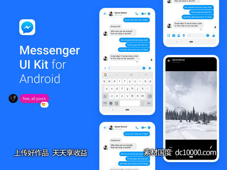 Facebook Messenger UI Kit for Android 聊天app .sketch素材下载 - 源文件