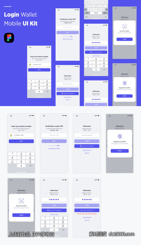 app login 手机、faceid登录ui .fig素材下载-源文件-素材国度dc10000.com