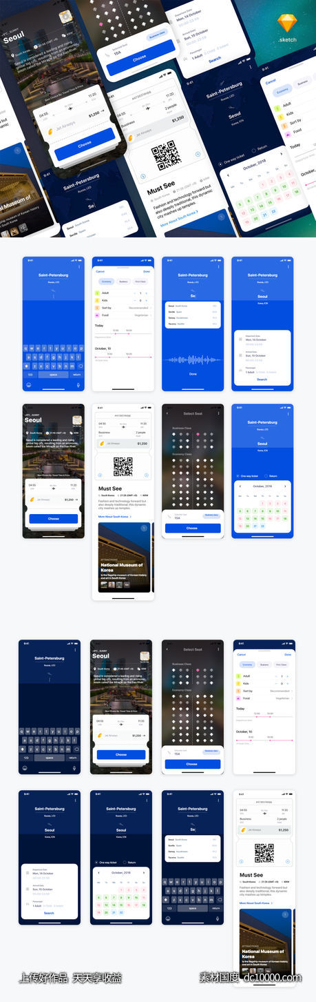 机票预订app ui .sketch素材下载-源文件-素材国度dc10000.com