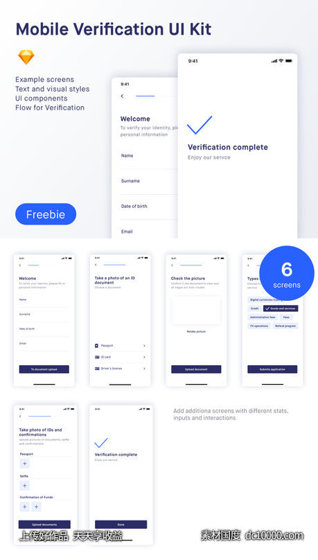 app 注册、验证流程 UI .sketch素材下载-源文件-素材国度dc10000.com