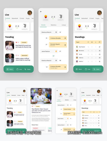 体育新闻 app ui .sketch素材下载-源文件-素材国度dc10000.com