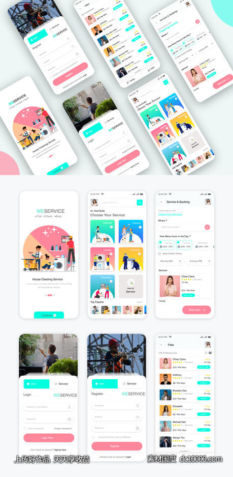 家政app ui .xd素材下载-源文件-素材国度dc10000.com