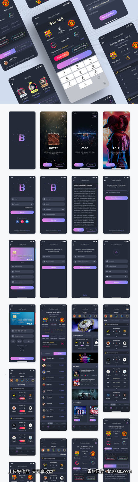 成套博采app bettor .sketch .xd .fig素材下载-源文件-素材国度dc10000.com