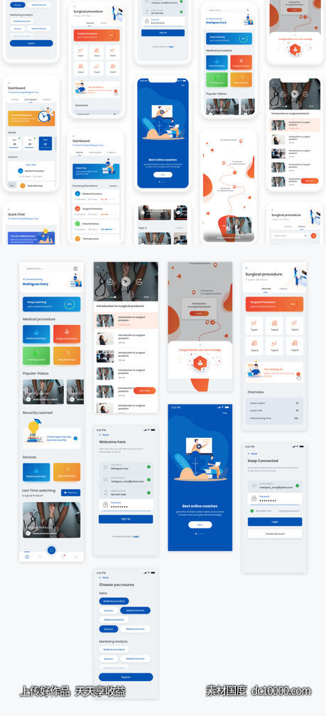 在线教育app ui .sketch素材下载-源文件-素材国度dc10000.com