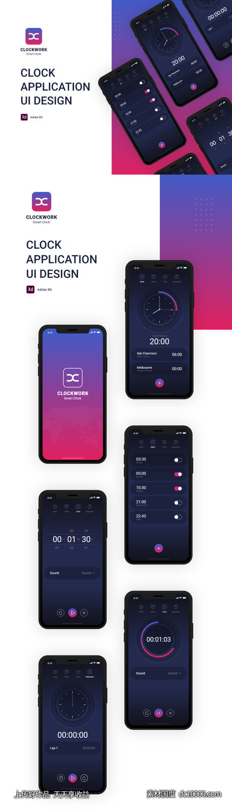 时钟app ui .xd素材下载-源文件-素材国度dc10000.com