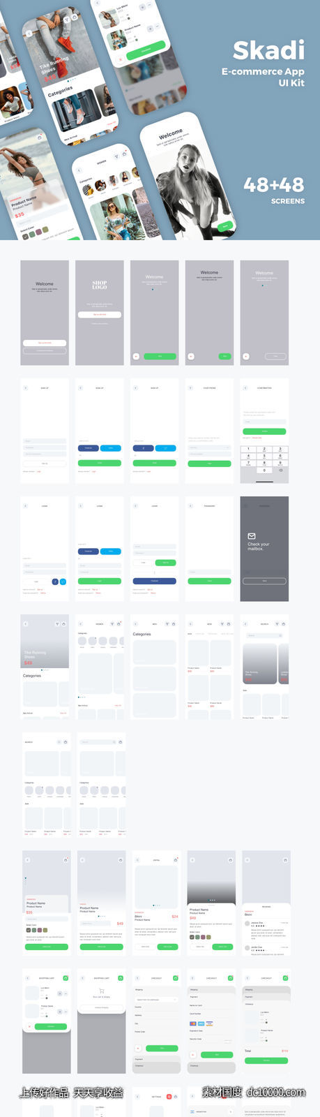 电商app ui kit Skadi .fig .sketch .xd素材下载-源文件-素材国度dc10000.com