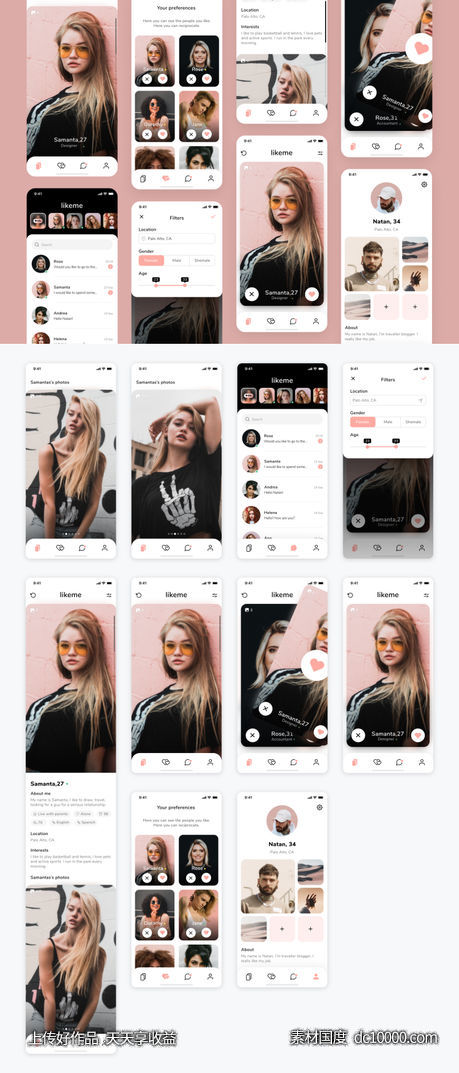 约会app ui .fig素材下载-源文件-素材国度dc10000.com