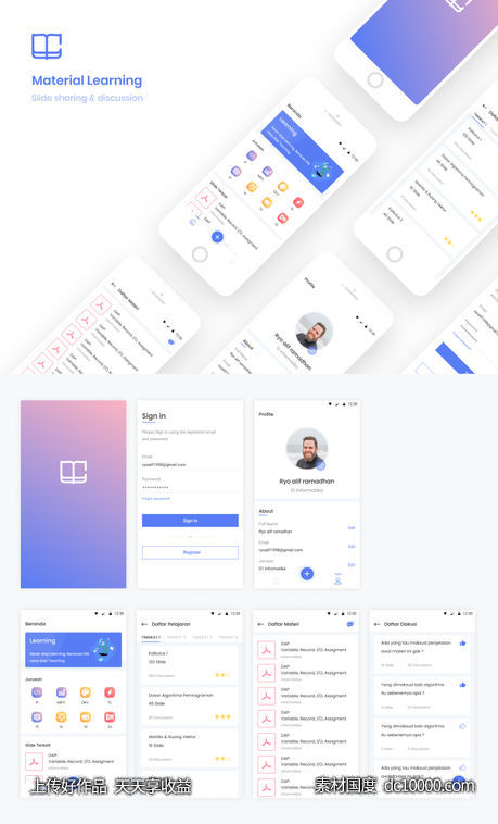 Material Learning Apps ui .fig素材下载-源文件-素材国度dc10000.com