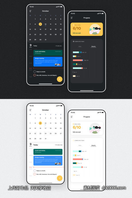 日历、to do list app ui .sketch素材下载-源文件-素材国度dc10000.com