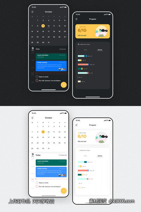 日历、to do list app ui .sketch素材下载 - 源文件