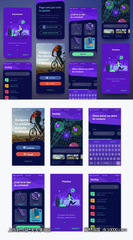 深色主题户外运动app ui .xd素材下载-源文件-素材国度dc10000.com