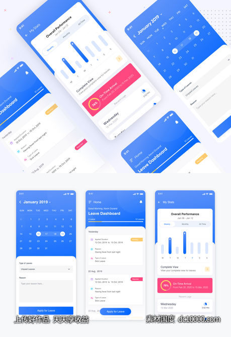 出勤app ui .xd素材下载-源文件-素材国度dc10000.com