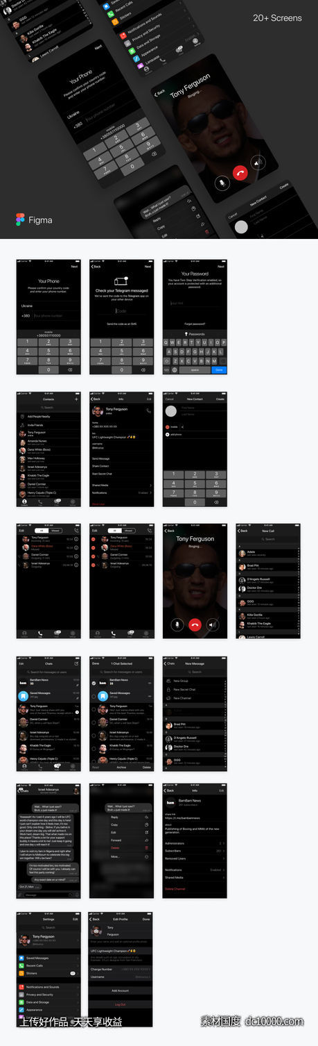 telegram 聊天app ui .fig素材下载-源文件-素材国度dc10000.com