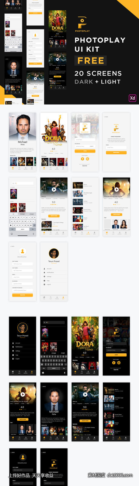 电影app ui .xd素材下载-源文件-素材国度dc10000.com