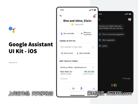 Google 助手 App ui .sketch素材下载-源文件-素材国度dc10000.com