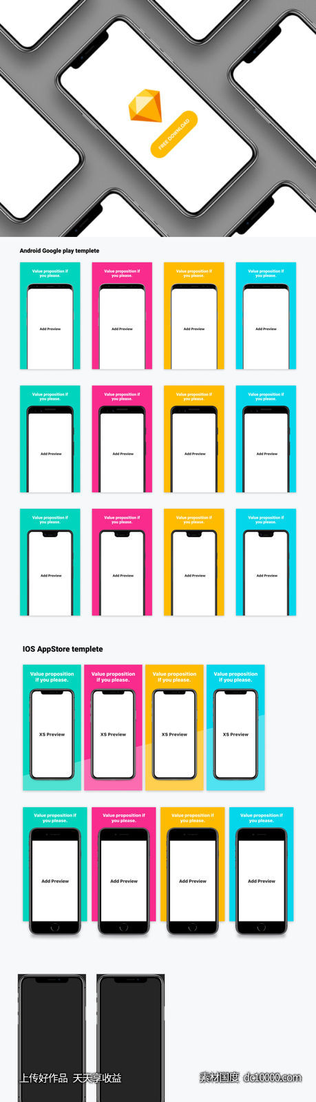app 上架google play appstore 展示模板 .sketch素材下载-源文件-素材国度dc10000.com