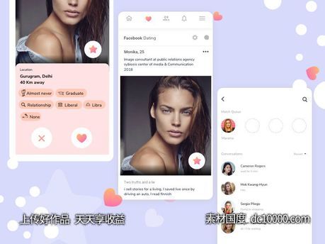 facebook约会app ui .sketch素材下载-源文件-素材国度dc10000.com