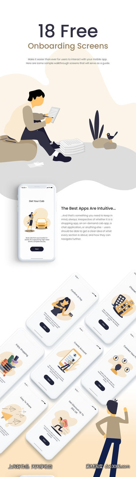 18个app 插画 onboarding .psd素材下载-源文件-素材国度dc10000.com