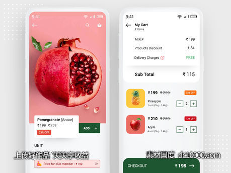 电商app 购物车页面ui .psd素材下载 - 源文件