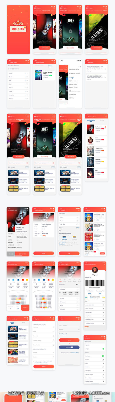 猫眼类似 电影票务app ui .xd素材下载-源文件-素材国度dc10000.com