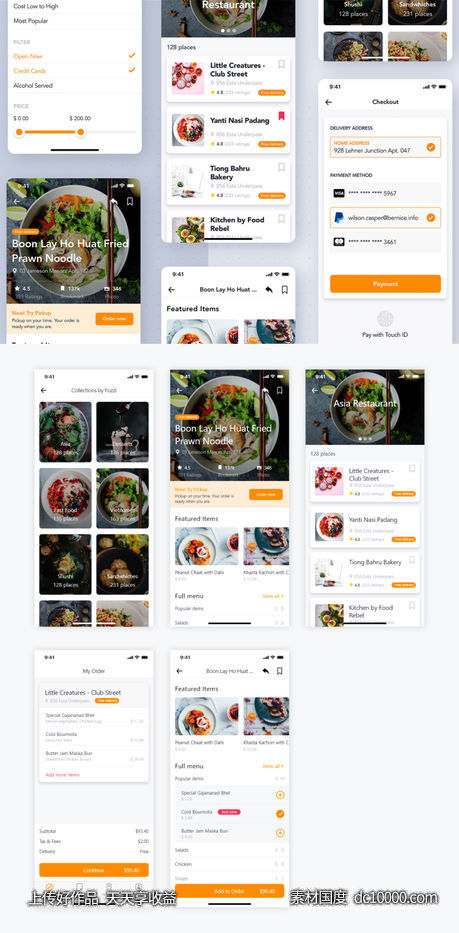 外卖app订单页面ui .sketch素材下载-源文件-素材国度dc10000.com