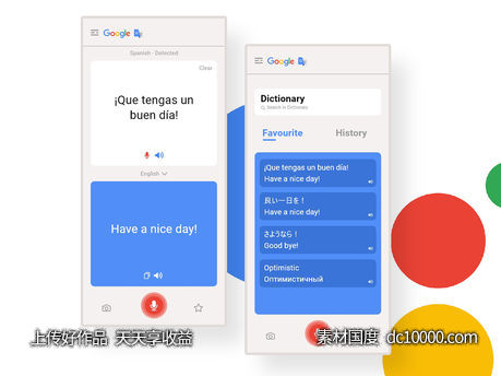 Google 翻译 app Redesign .xd素材下载 - 源文件