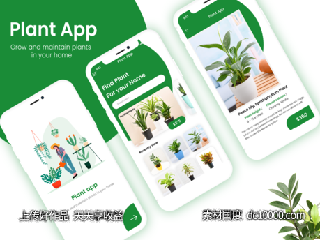花草种植app ui .xd素材下载-源文件-素材国度dc10000.com
