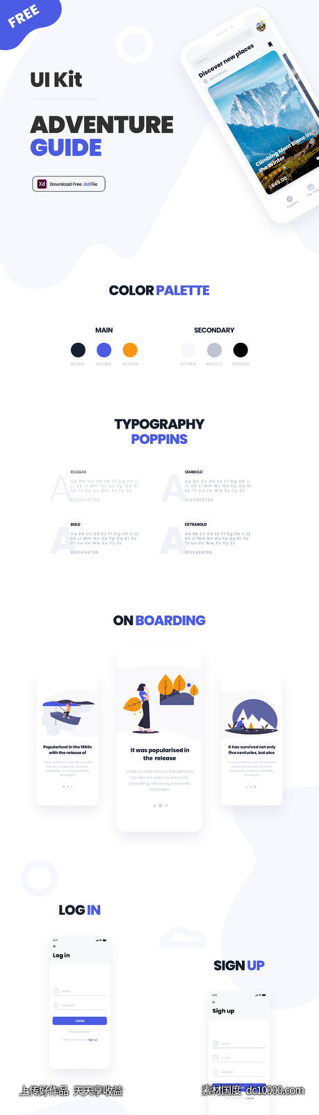 户外冒险、旅行app ui .xd素材下载-源文件-素材国度dc10000.com