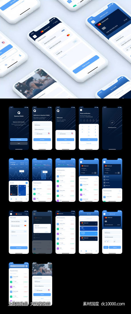 信用卡钱包wallet app .fig素材下载-源文件-素材国度dc10000.com