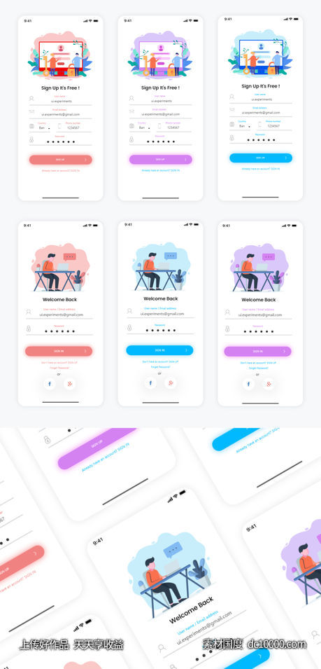 app登录、注册UI 、插画 .xd素材下载-源文件-素材国度dc10000.com