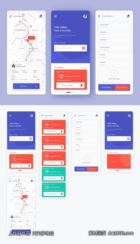 快递app ui .xd素材下载-源文件-素材国度dc10000.com