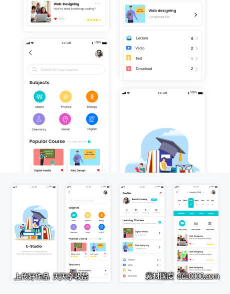 教育app ui .xd素材下载-源文件-素材国度dc10000.com