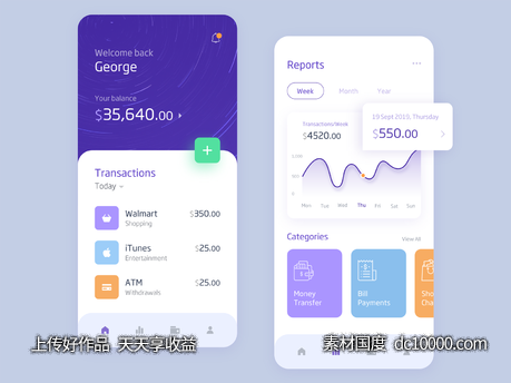 银行金融app ui .xd素材下载 - 源文件