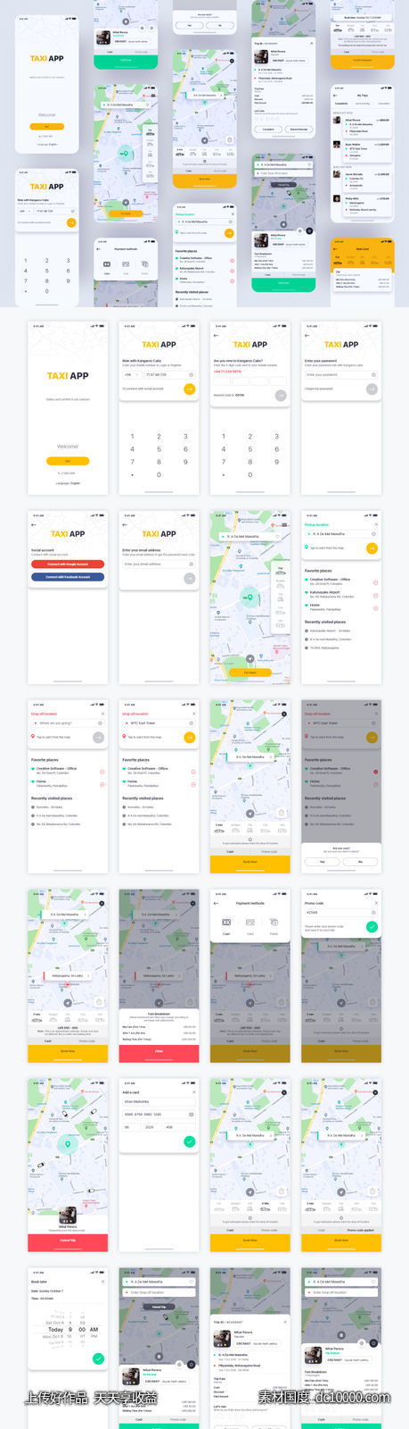 成套完整打车、出租app ui .xd .ai素材下载-源文件-素材国度dc10000.com