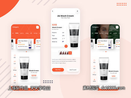 电商app 产品页ui .psd素材下载-源文件-素材国度dc10000.com