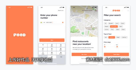 外卖app 登录、设置ui .fig素材下载-源文件-素材国度dc10000.com