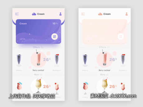 Cocktail App ui .sketch下载-源文件-素材国度dc10000.com