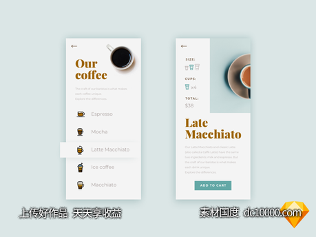 咖啡外卖app ui .sketch素材下载-源文件-素材国度dc10000.com