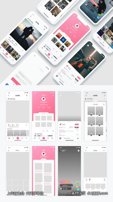 图片社交app ui .xd素材下载-源文件-素材国度dc10000.com