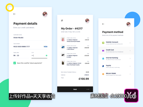 app信用卡结算界面ui .xd下载-源文件-素材国度dc10000.com