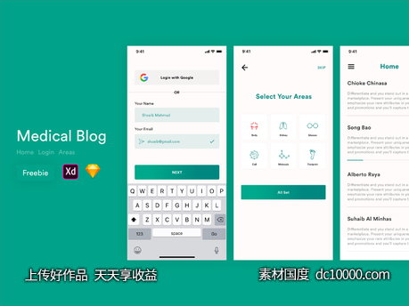 健康博客app .sketch .xd素材下载-源文件-素材国度dc10000.com